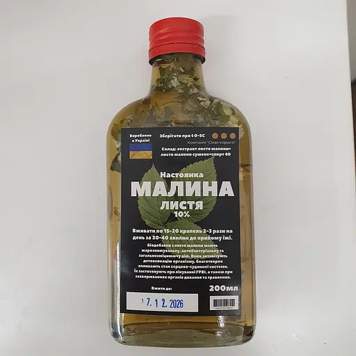 Настоянка на листі малини 200 мл - фото 1