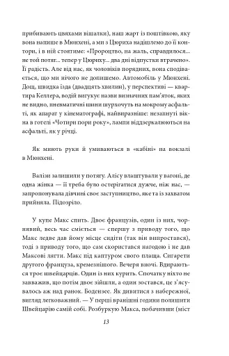 Подорожні щоденники. Вісім зошитів - фото 8