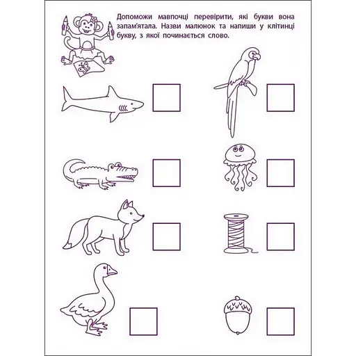 Ігрові вправи "Перші кроки з читання. Рівень 1" АРТ 20305 укр, 4-6 років - фото 2