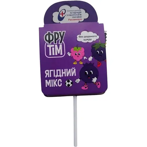Леденцы Фрутим натуральные на палочке со вкусом ягодный микс 10 г