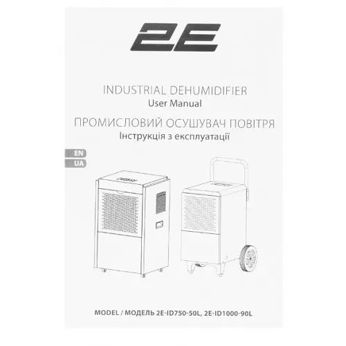 Осушитель воздуха 2E 2E-ID1000-90L, 1000Вт - фото 9