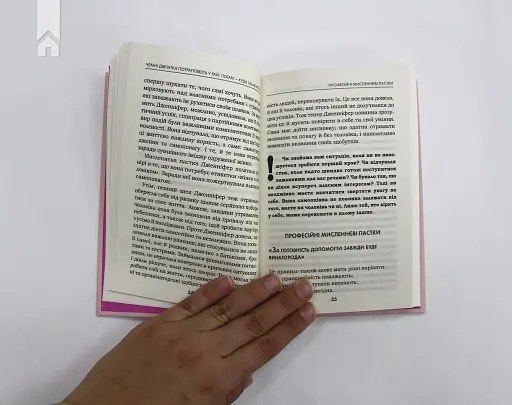 Чемні дівчатка потрапляють у Рай, погані - куди забажають - фото 6