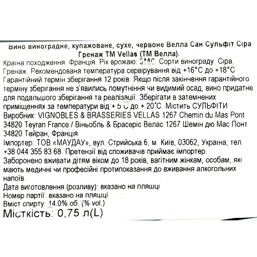 Вино Vellas Sans Sulfite Syrah Grenache Bio 2022 Vin de France, червоне, сухе, 0,75 л - фото 6