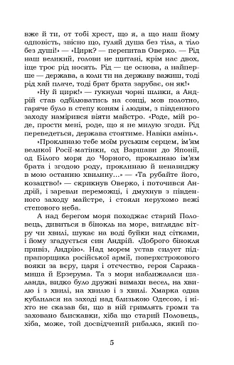 Вершники. Байгород - фото 6