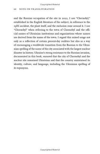 Chernobyl Roulette. A War Story - фото 3