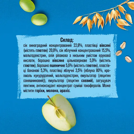 Фруктово-злаковий батончик Gerber Яблуко і виноград 50 г (2 шт. х 25 г) - фото 5