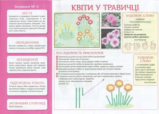 Творчість в дитячому садку 2-3 роки. Частина 1 - фото 4