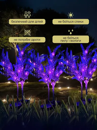 Садовий світильник на сонячній батареї — Лаванда - фото 4
