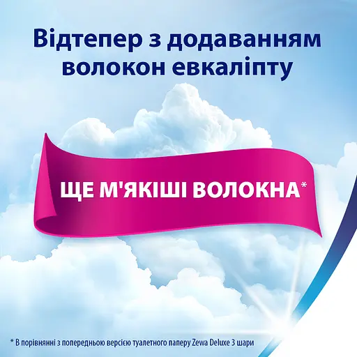 Туалетний папір Zewa Deluxe тришаровий 32 рулони білий - фото 3