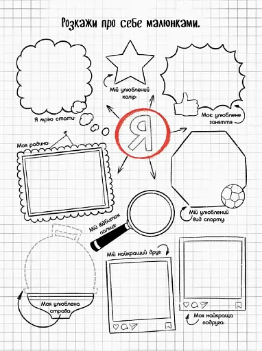 Територія без дорослих. Граємо вдома. Книга-активіті для шукачів пригод - фото 3