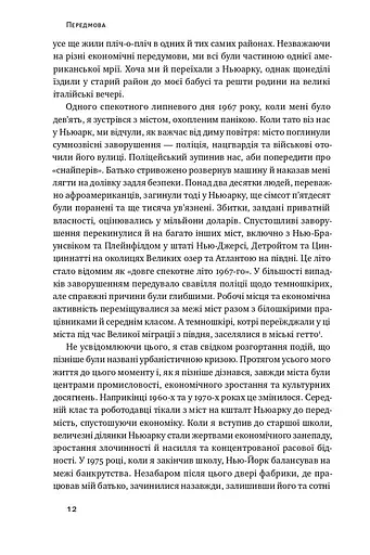 Криза урбанізму. Чому міста роблять нас нещасними - фото 5