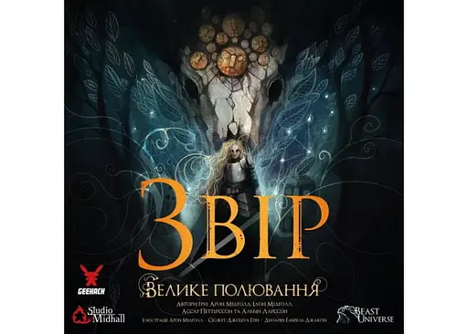 Настольная игра Geekach Games Зверь. Большая охота (Beast: The Great Hunt) (укр.) (GKCH0247) - фото 2