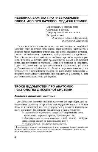 Бронхіальна астма - фото 3