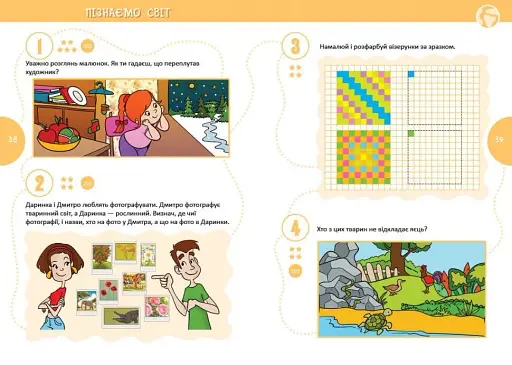 Країна головоломок - фото 4