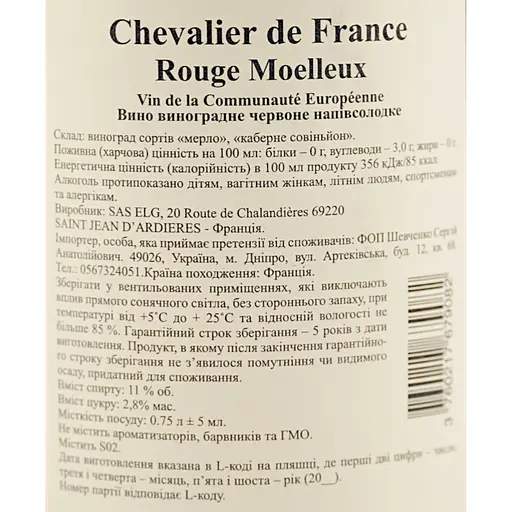 Вино Chevalier de France Rouge Moelleux, червоне, напівсолодке, 0,75 л - фото 6