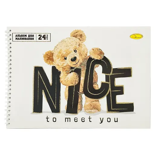 Альбом для рисования A4 Апельсин АП-0306-7, 24 листа, пружина сбоку - фото 1