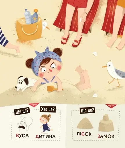 Бодьо на канікулах - фото 2