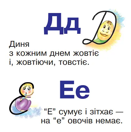 Книга Абетка. Розкладанка. Автор - Марія Пономаренко (Богдан) - фото 4