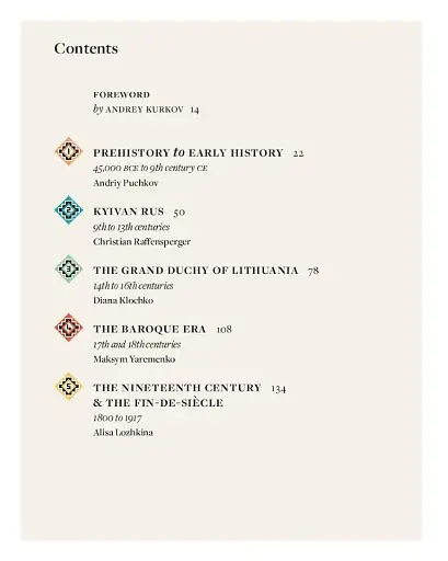 Treasures of Ukraine. A Nations Cultural Heritage - фото 3