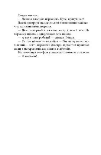 Дерева - фото 20