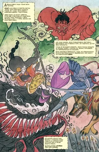 Дні Демонів - фото 2