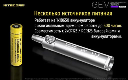 Ліхтар ручний Nitecore GEM8 1х18650 500лм для ідентифікації дорогоцінних каменів - фото 4