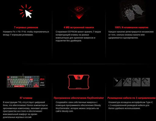 Клавіатура ігрова механічна A4Tech S-87 Bloody Black, BLMS Red Plus Switch, Eng/Rus/Укр - фото 12
