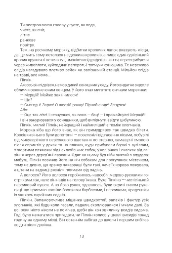 Геловінське Дерево - фото 6