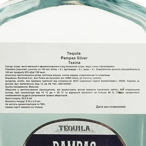 Текила Pampas Silver 35% 0.7 л - фото 6