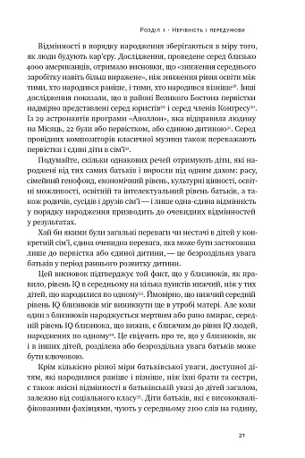 Дискримінація і нерівність - фото 17