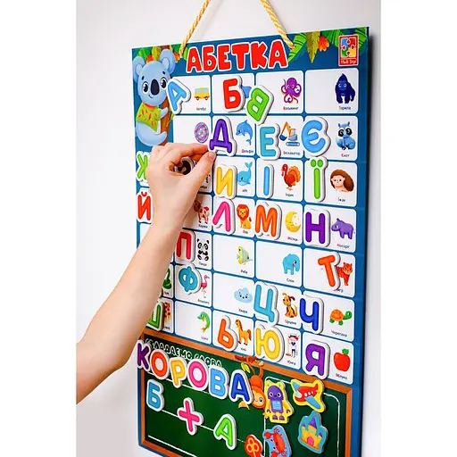 Дитячий навчальний плакат "Магнітна абетка" VT5555-05, 55 магнітів - фото 7