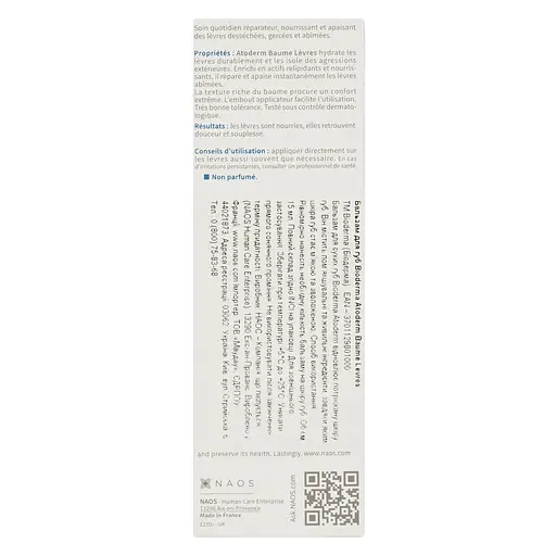 Бальзам для губ Bioderma Atoderm Baume Levres 15 мл (028095W) - фото 4