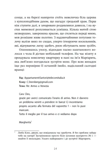 Трилогія любові. Форма любові. Книга 1 - фото 9