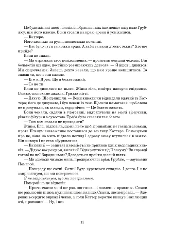 Залізна Рада - фото 6