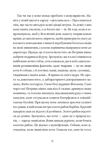 Кит на пляжі - фото 11