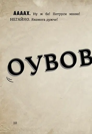 Маленька зла книжка. Том 2 - фото 12