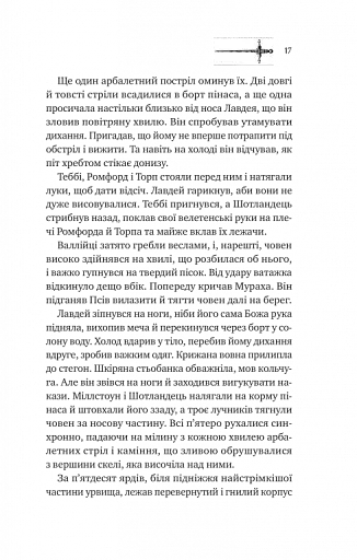 Ессекські Пси - фото 10