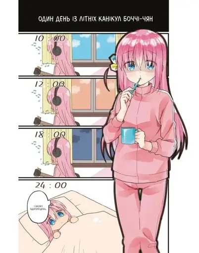 Самітниця-рокерка! Том 2 - фото 3