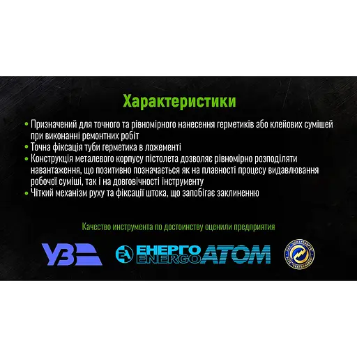 Пистолет для герметика Alloid Building Tools CG-05105 225 мм (CG-05105) - фото 6