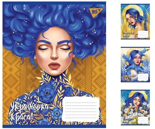 Тетради ученические 60 листов линия. YES Українська красуня 10 шт. в упаковке