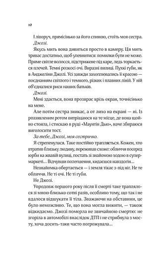 Коли ми вірили в русалок - фото 4