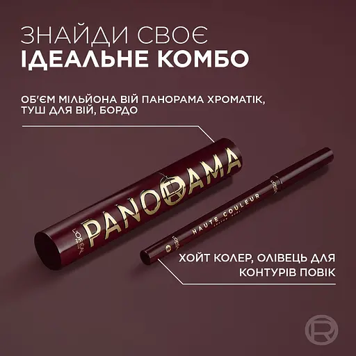 Олівець для контурів повік L’Oréal Paris Haute Couleur 1.2 г бордо - фото 3