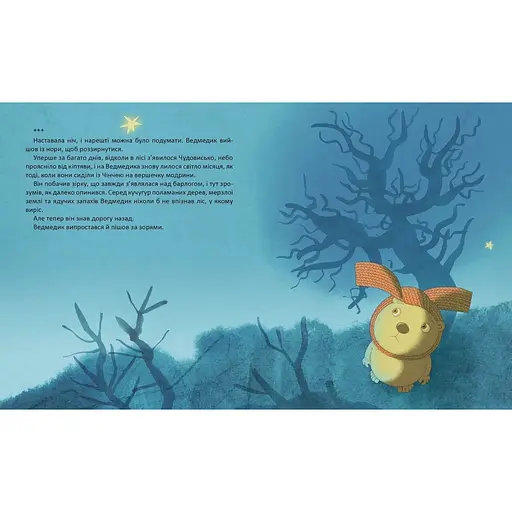 Вечірній вітер - Дмитро Кузьменко (9789669891624) - фото 2