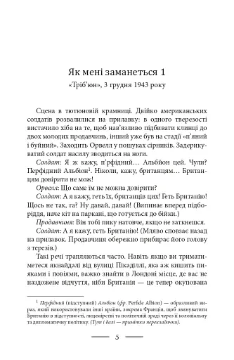Як мені заманеться - фото 7