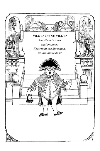 Казки старої Англії, зібрані Джозефом Джейкобсом - фото 5