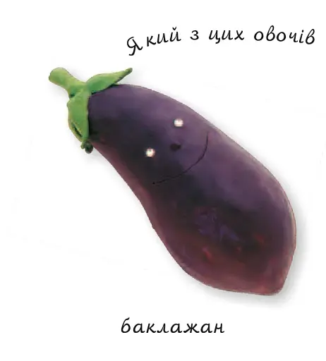 Овочі - фото 4