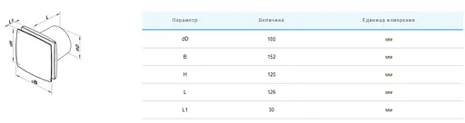 Вытяжной вентилятор Домовент 100 ЛДВ - фото 2