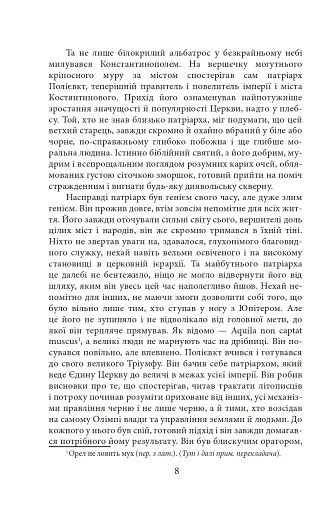 Волот - фото 5