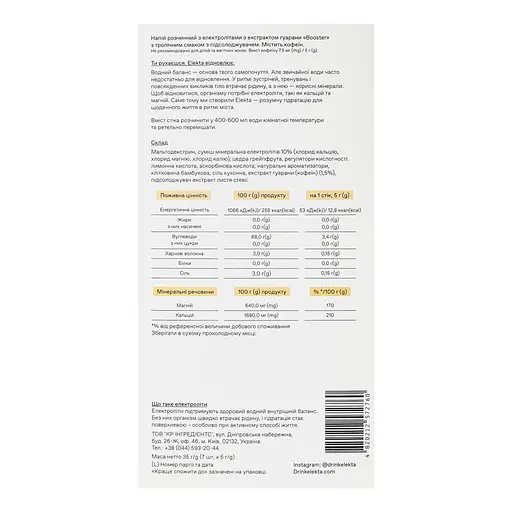Напій розчинний з електролітами з екстрактом гуарани з тропічним смаком Booster Elekta 35 г (7 уп по 5 г) - фото 3
