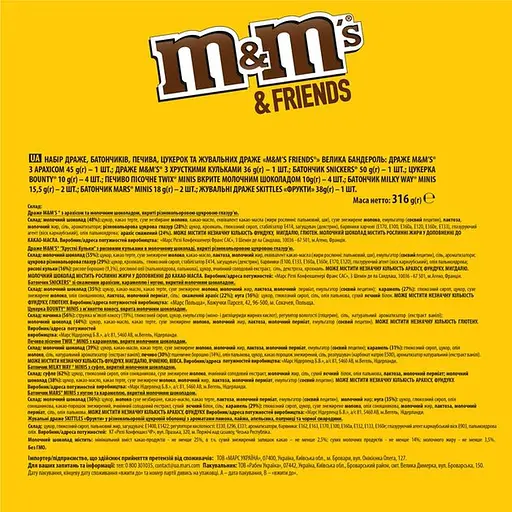 Уцінка. Набір подарунковий M&M's Friends Бандероль велика 316 г - фото 4